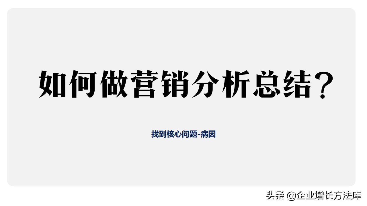 如何构建营销体系37页ppt详解,营销技巧和营销方法培训课件ppt