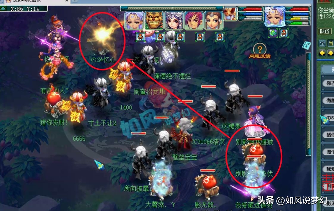 梦幻西游650万买装备,梦幻西游雪山F哥是谁