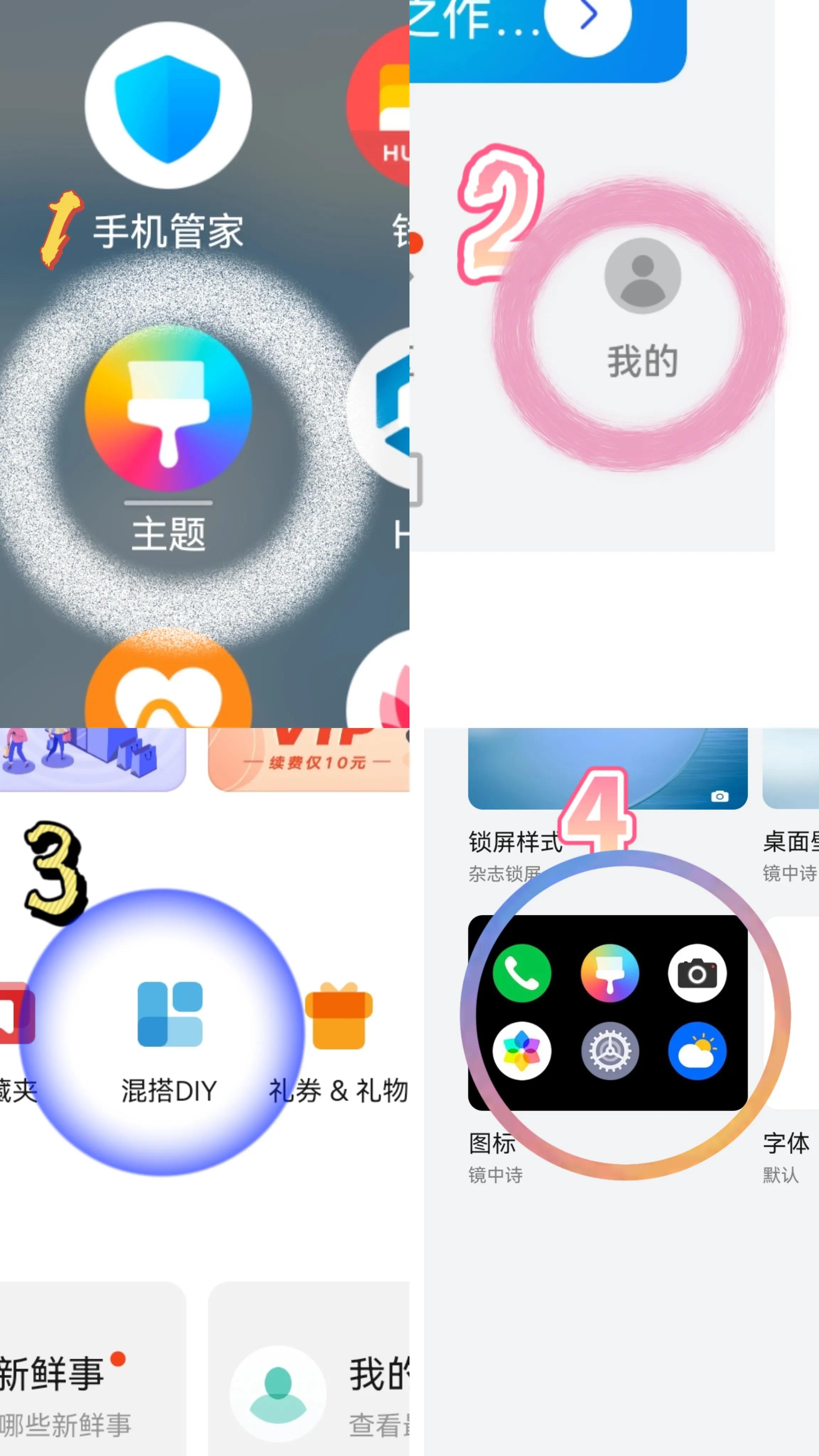 app图标改变了怎么换,如何单独更换手机app的图标