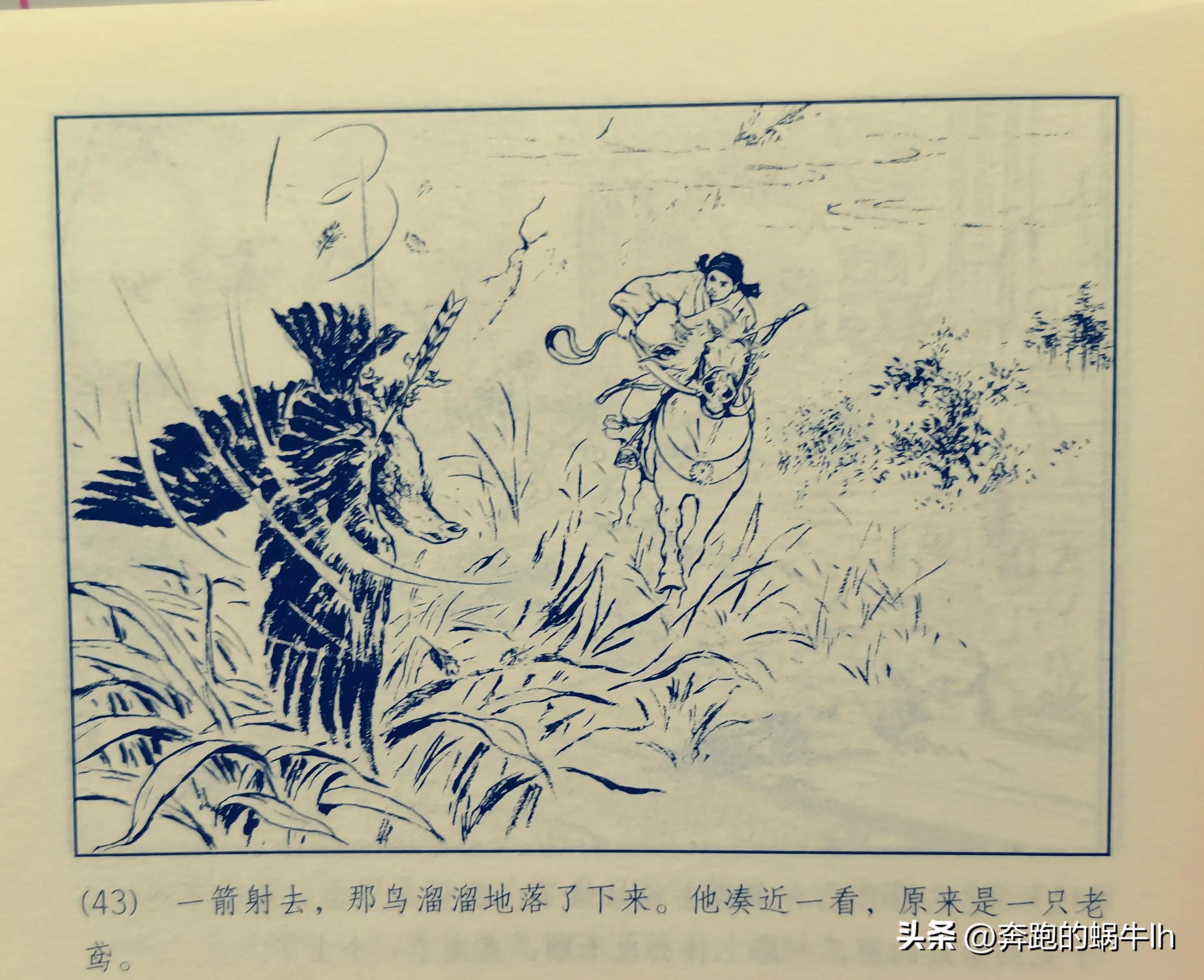黄河神话故事连环画,连环画黄河东流完整版