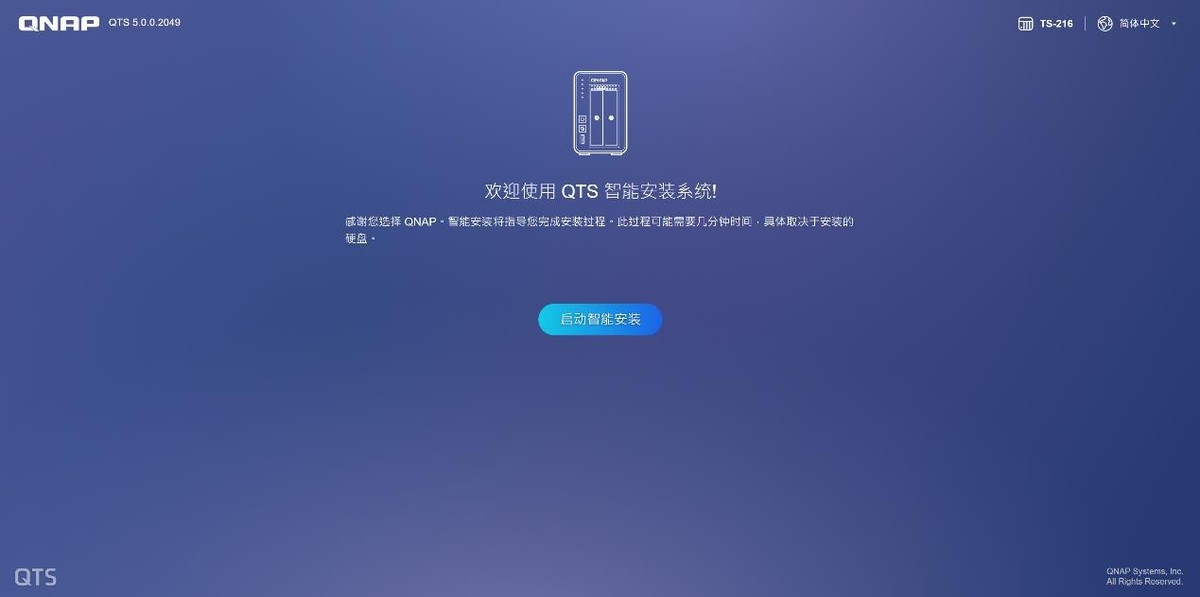 新手轻松玩转的NAS丨威联通TS-216+东芝N300开箱体验