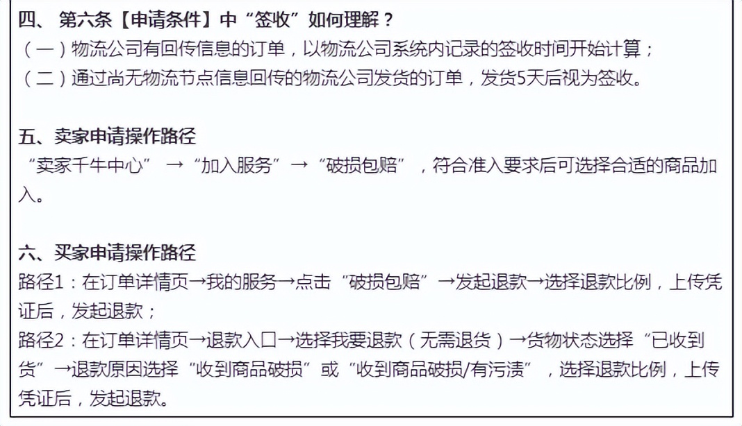 淘宝店破损包退标识怎么设置的,淘宝网破损包退