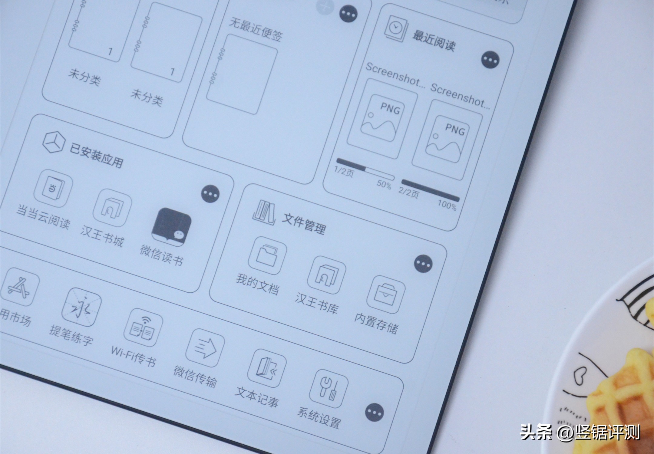 汉王n10电纸本几种写字效果对比,汉王手写电纸本n10值得买吗