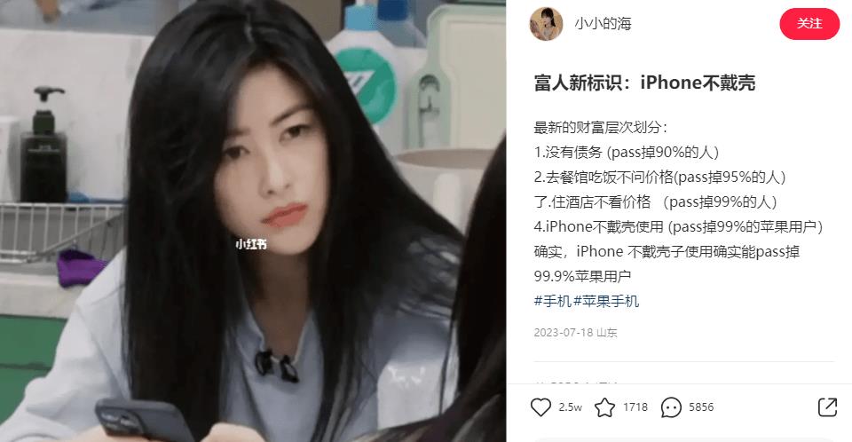 有钱人苹果手机不戴套,用iphone不戴手机套的人性格