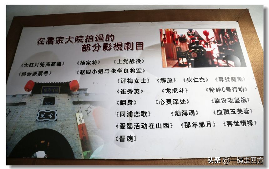 乔家大院三件宝贝,乔家大院三件文物