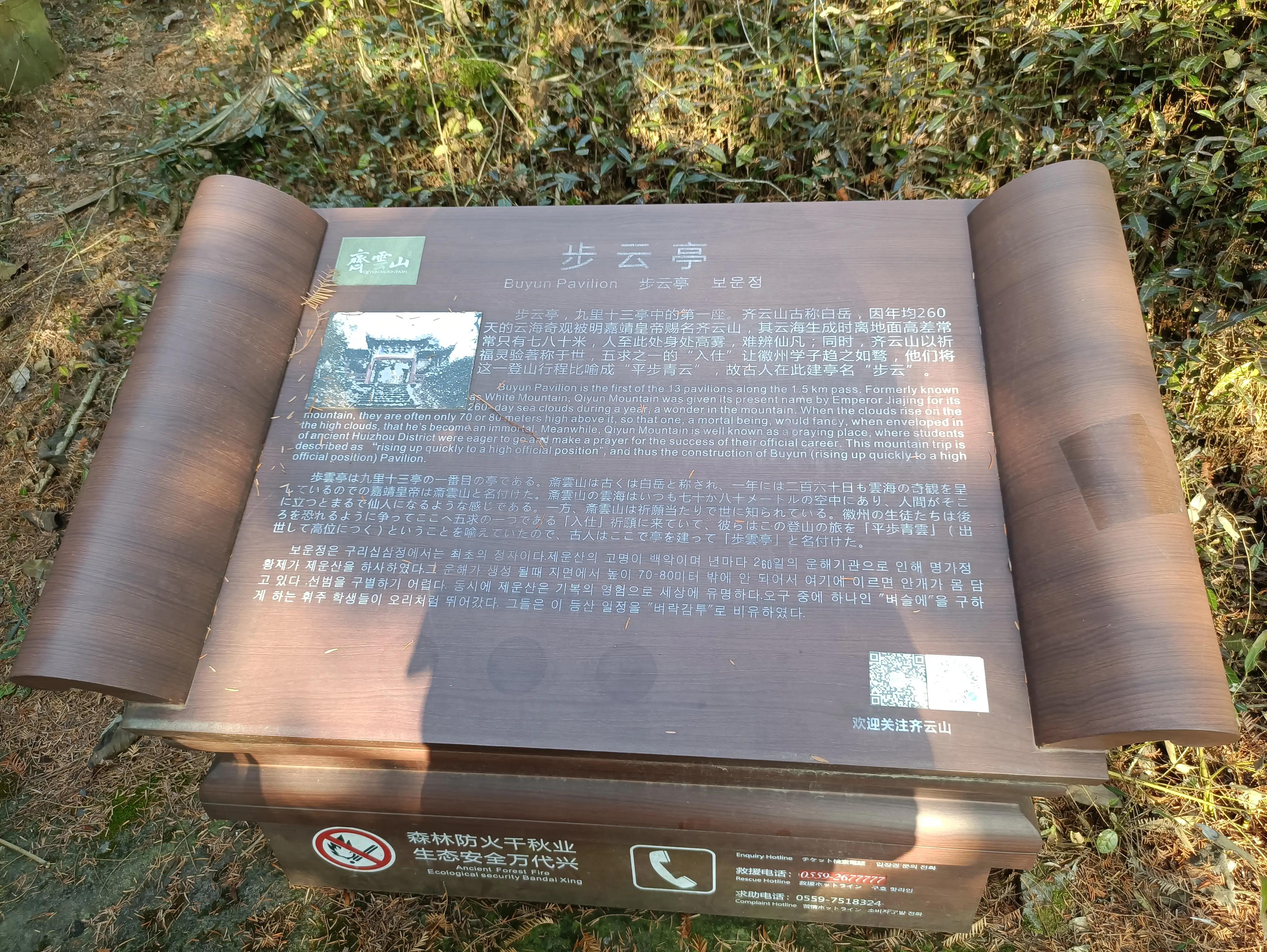 齐云山步行上山快速游览半天路线,齐云山步行上山路线图