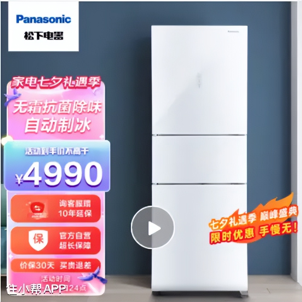 选冰箱看这篇绝对够了,如何选购冰箱看完这篇就全懂了