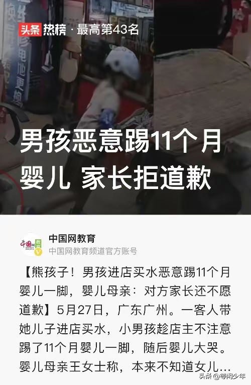 男孩恶意踢婴儿视频,恶意踢11个月孩子后续