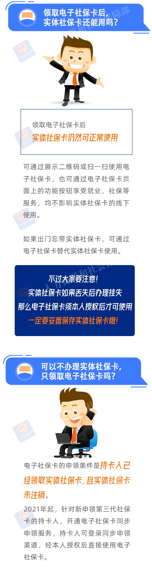 电子社保卡可以看交了几年社保吗,电子社保卡能查到就说明激活了吗