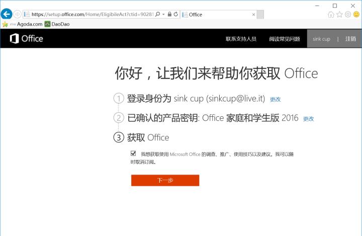 win10预装的office删除了重装方法,重装系统office还是正版的吗