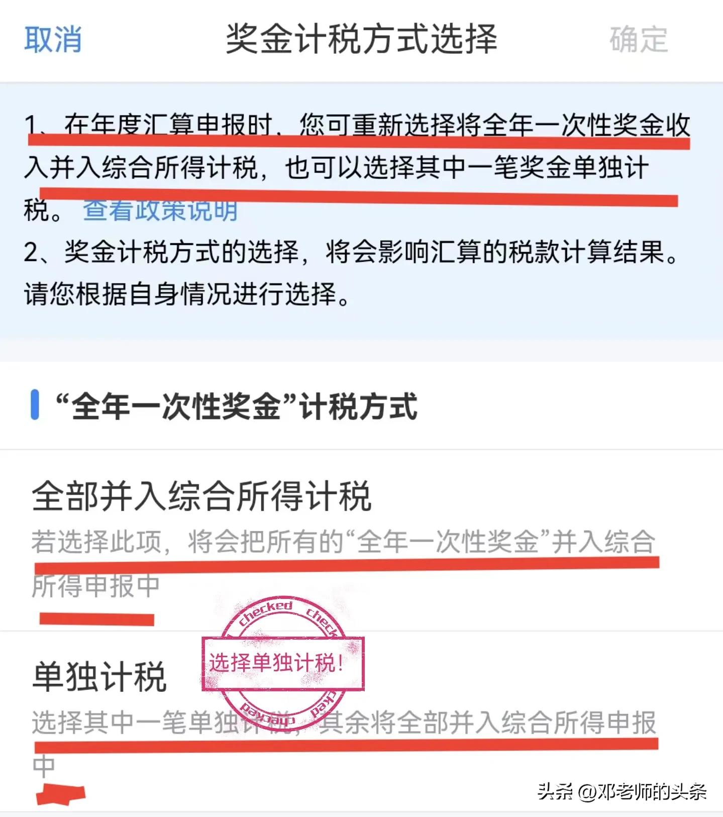 一次性奖金46000单独计税怎么扣钱,全年一次性奖金单独计税更正
