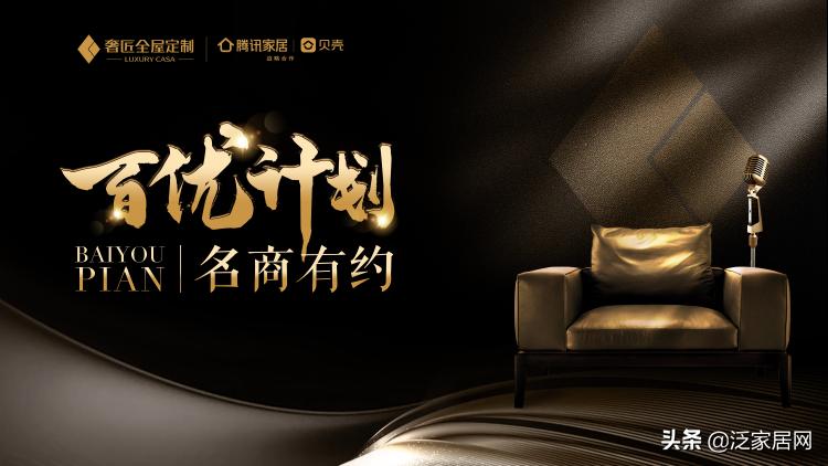 名商有约丨不具天时地利，经销商如何突破后疫情定制红海？