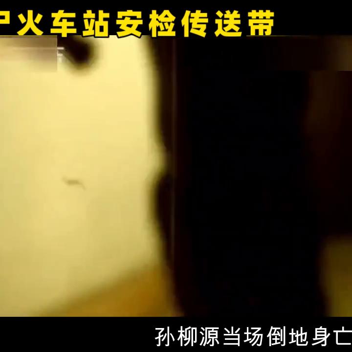 老汉将女婴遗弃火车,男子带肢解女尸纸箱过安检