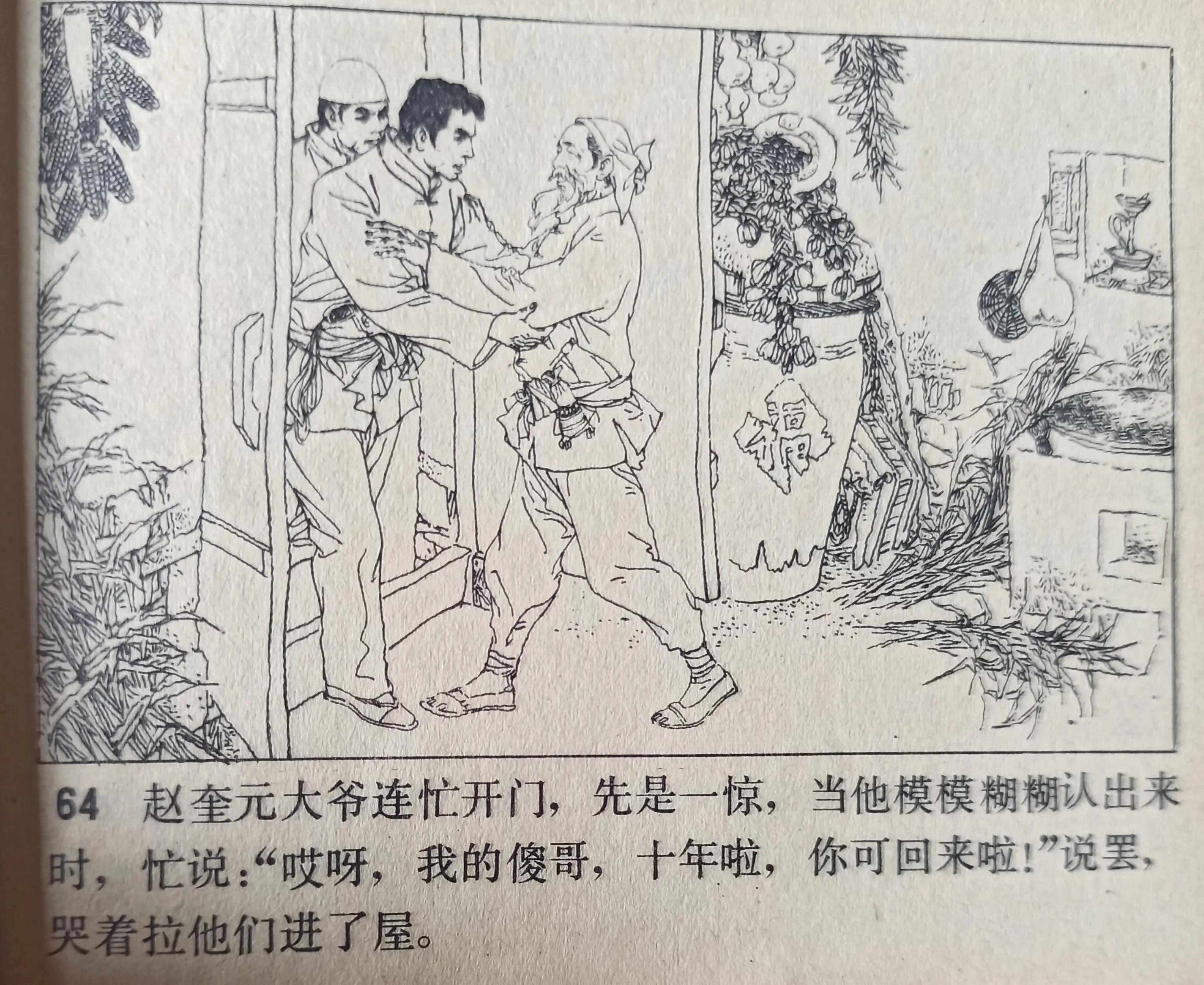 经典连环画横屏血溅津门,连环画《血溅青风阁》赵三岛绘画