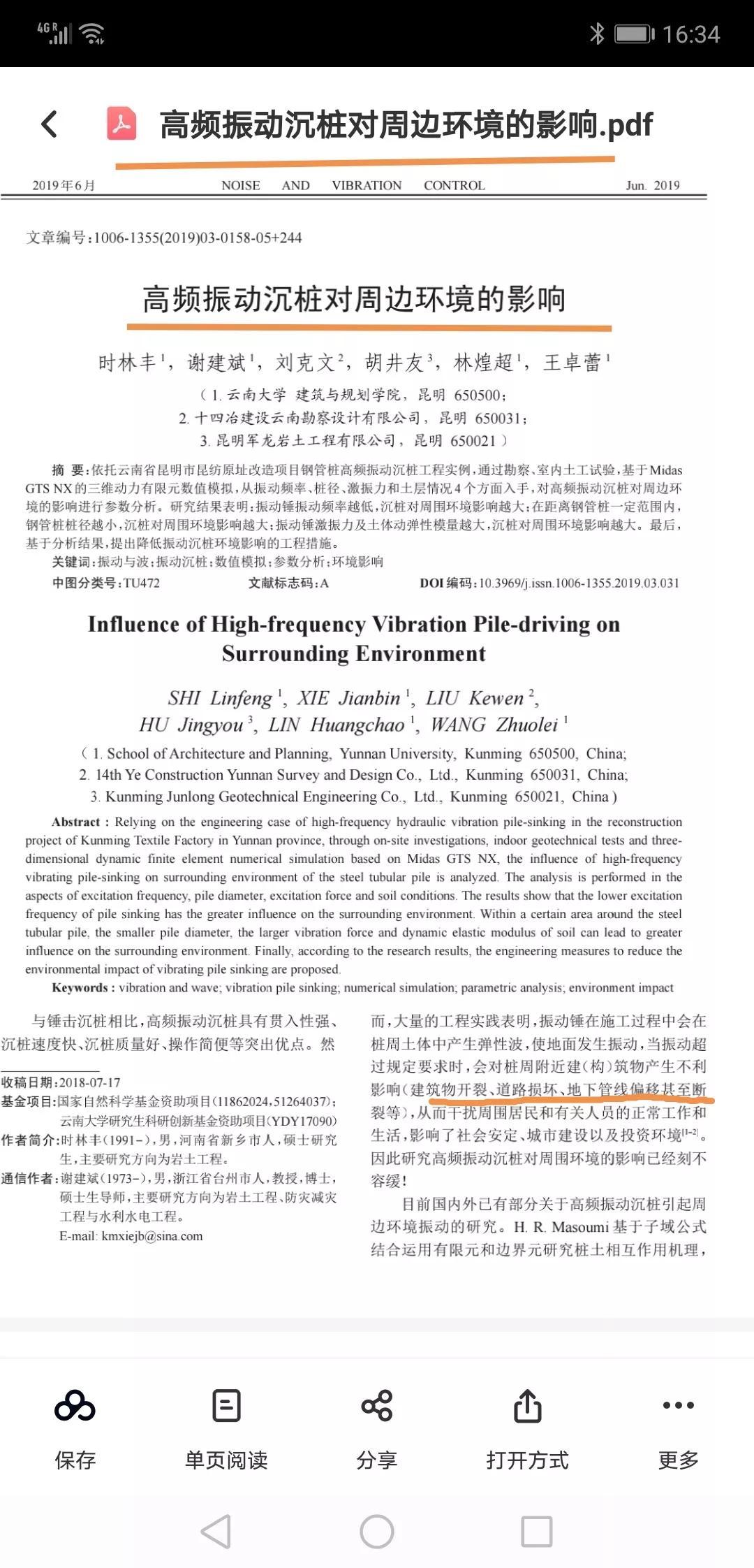 老楼加装电梯需要全体业主同意吗,老楼加装电梯后会影响楼房寿命吗