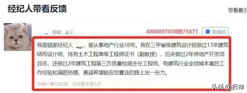 旧改裁员，我建了一个400人的“滴滴培训群”