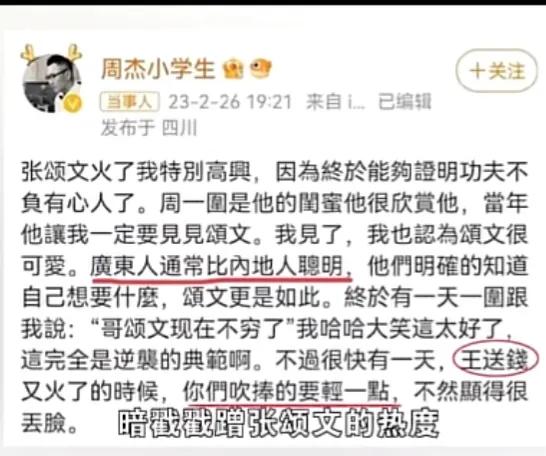 张颂文大火后在娱乐圈的地位,张颂文爆红被当封面