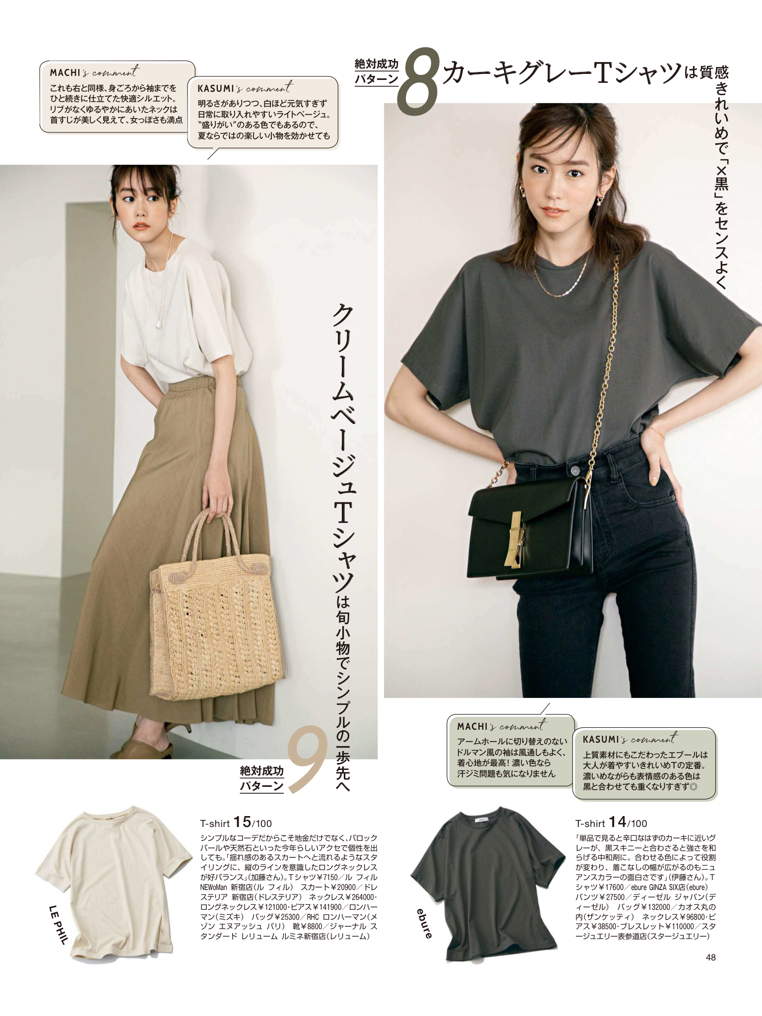 日本女演员桥本爱实,日本气质女神桥本爱实