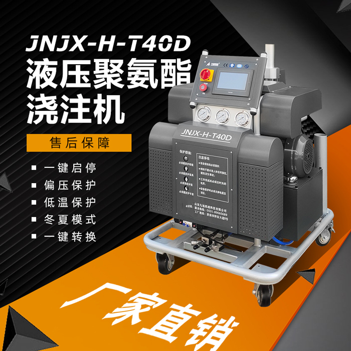 聚氨酯喷涂保温黑白料价格,聚氨酯黑白料保温喷涂机