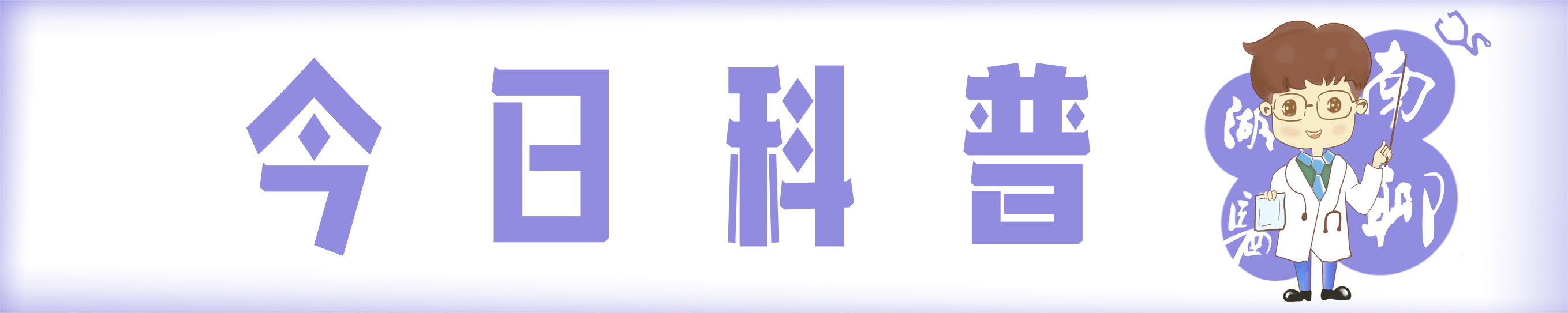 小伙打球导致前交叉韧带断裂，医生“原位缝合”助再续运动生命