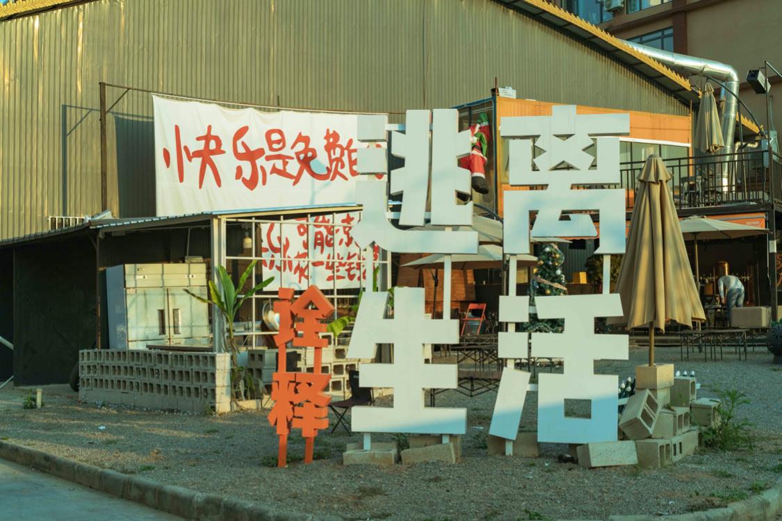 骂版纳是因为你没走出告庄玩版纳跟着小姐姐们走你才晓得味道