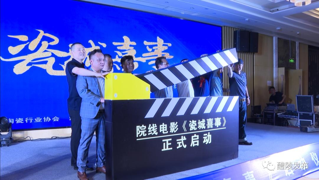 醴陵陶瓷谷拍摄的电视剧,瓷城喜事醴陵