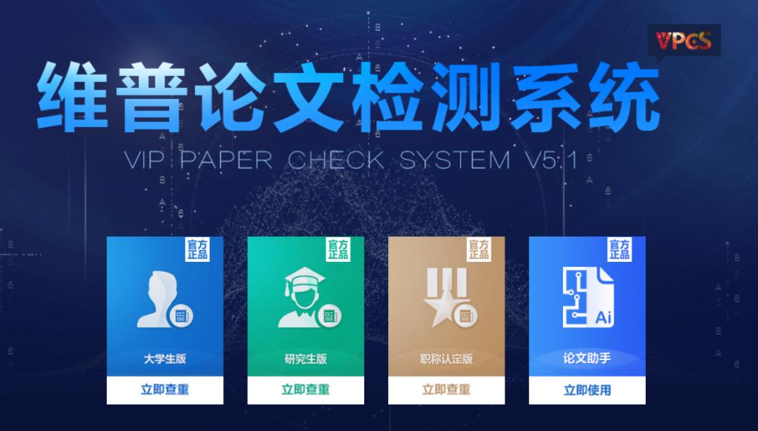 免费查重论文的网站入口有哪些啊,本科论文免费查重网站推荐
