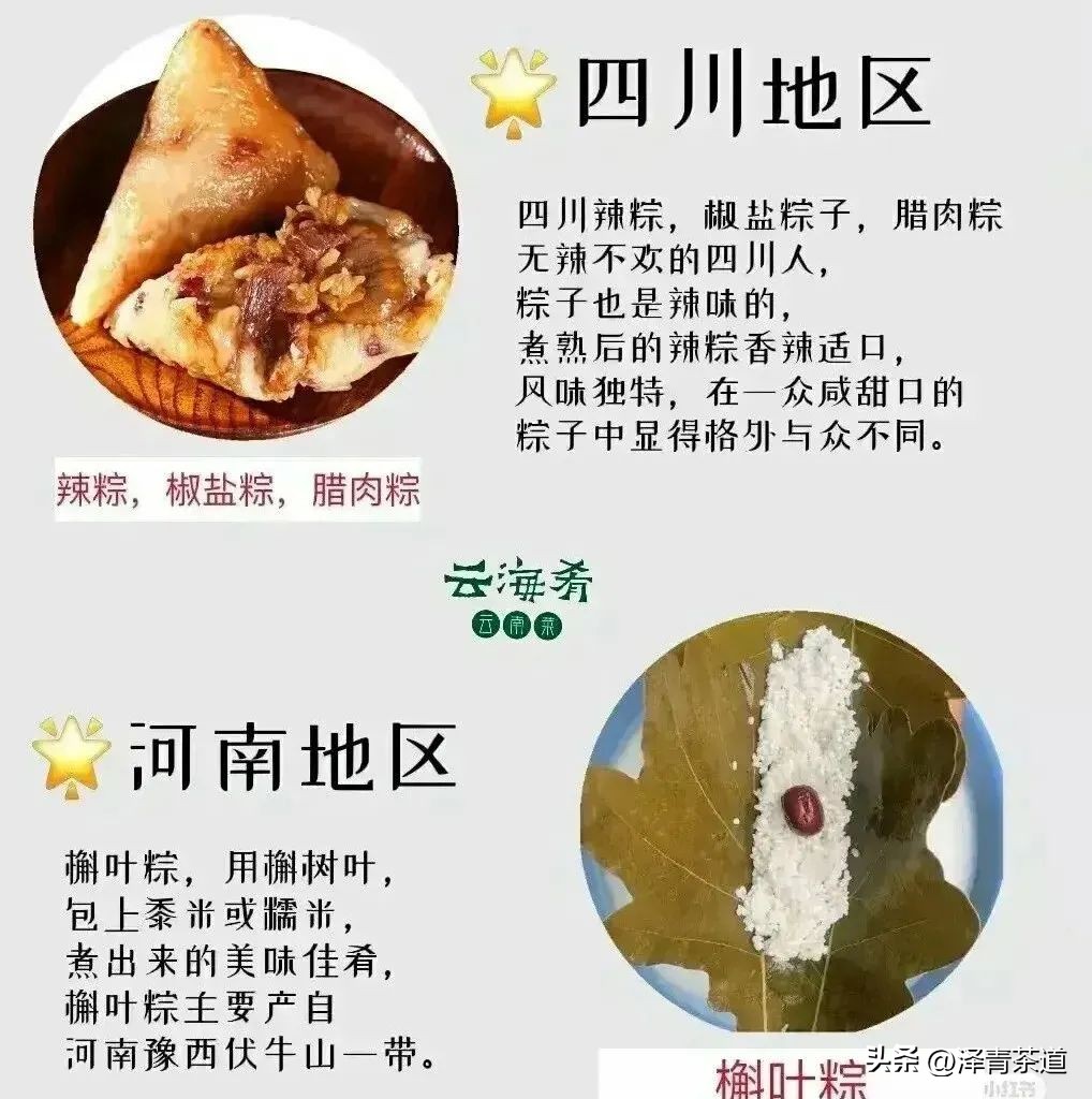 端午节如何吃粽子喝茶更健康,端午节吃粽子搭配茶解腻更健康