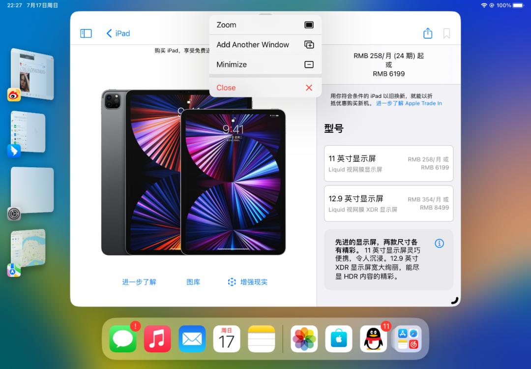 ipados16.7正式版提升了什么,ipados16公测