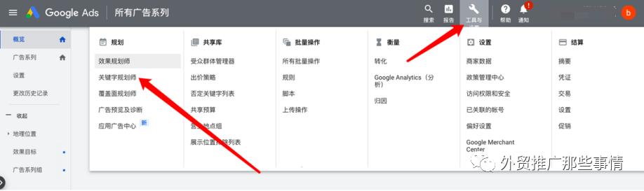 巨量引擎关键词推词工具怎么用,百度关键词规划师怎么查关键词