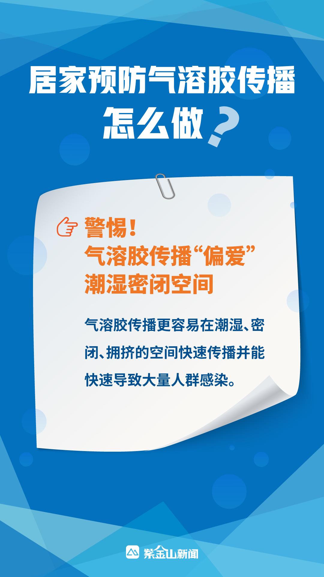 最新病毒疫情报告南京,警惕发现病毒新的传播方式
