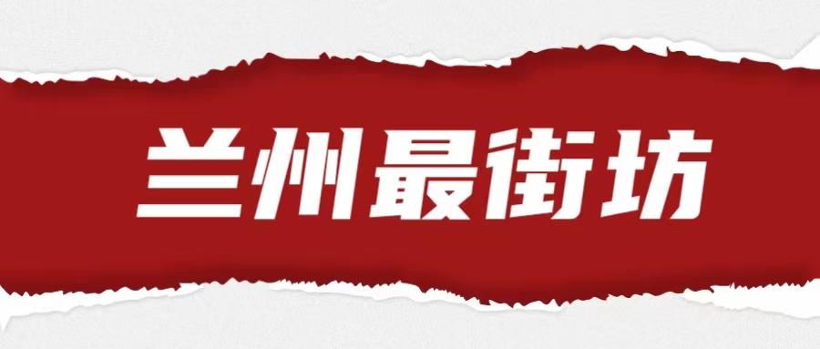 兰州的个人创业担保贷款从哪里贷,兰州新区创业担保贷款政策