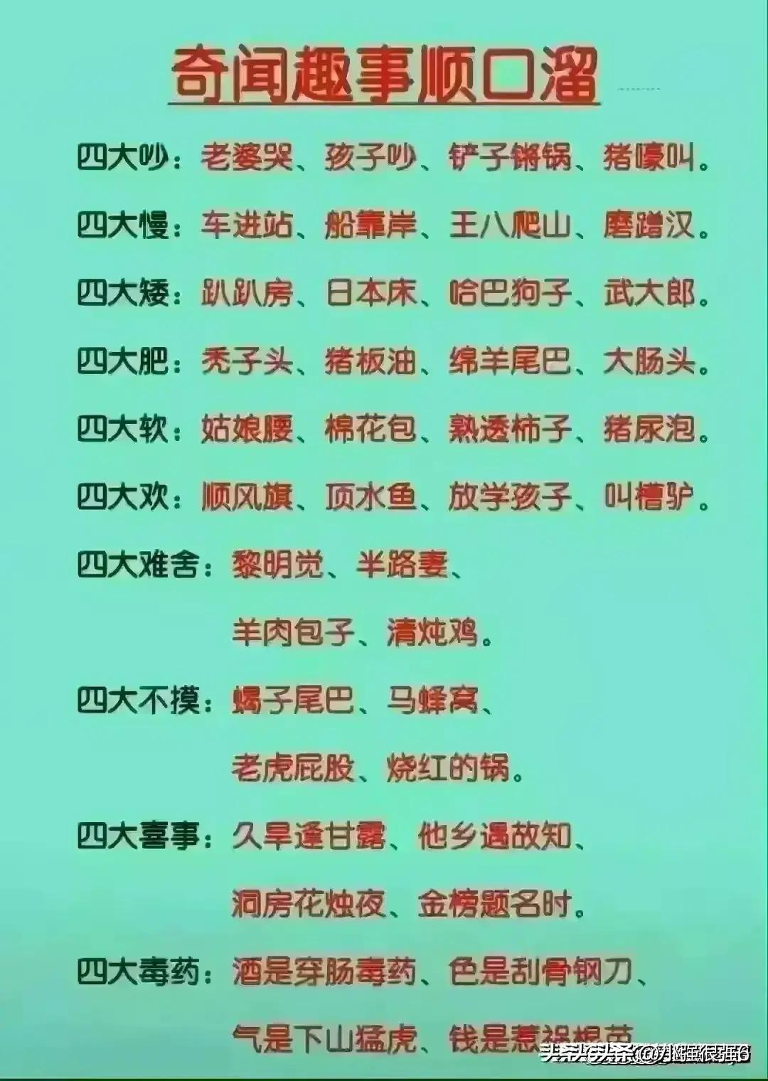 三十种不能吃的食物，一个个整理清楚了，看完转发给你朋友。
