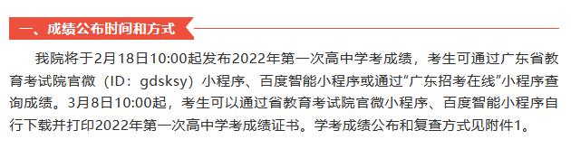 广东学考合格考成绩公布时间,广东合格考成绩一般多少天后出