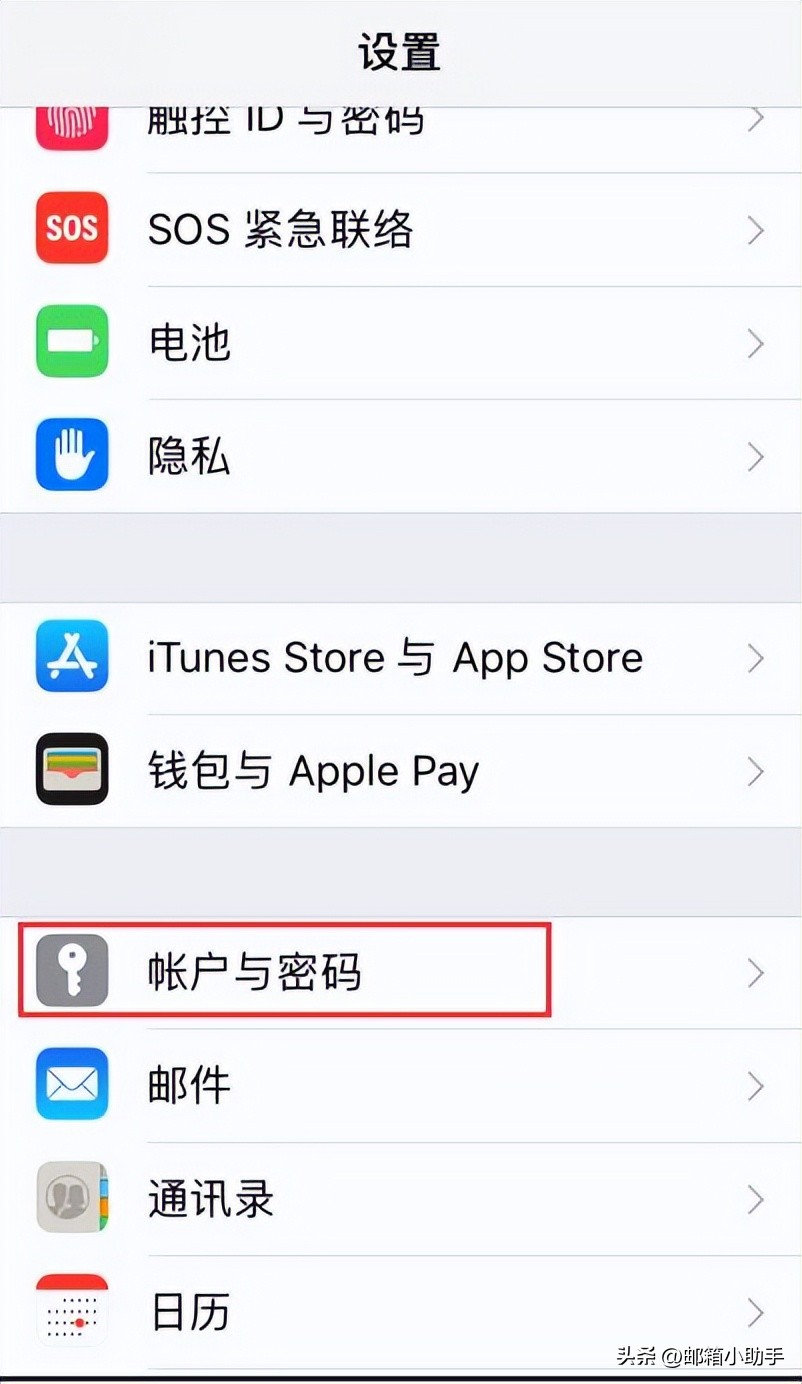 苹果手机怎么设置邮箱客户端,iphone自带的邮件客户端怎样