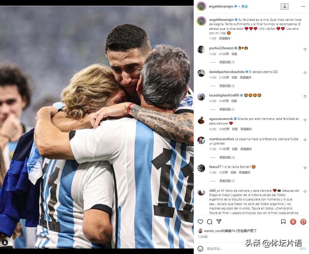 14年半决赛梅西传给迪马利亚,2008年所有比赛足球