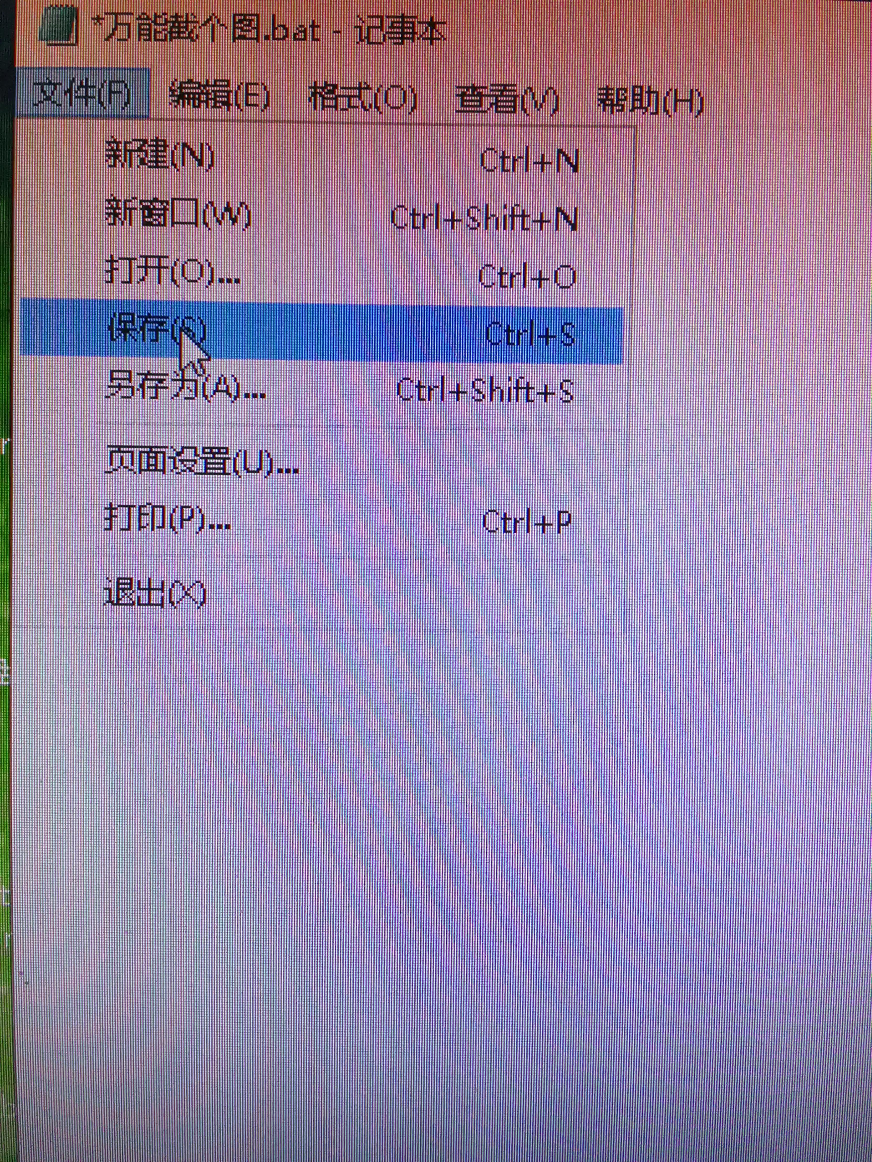 电脑怎么设置快捷截图,电脑没有网络怎么快捷截图