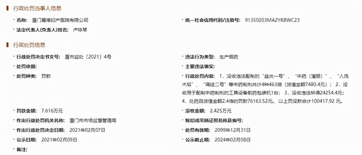 知法犯法！“抽血验子”黑色利益链曝光，卫健部门开展全面排查