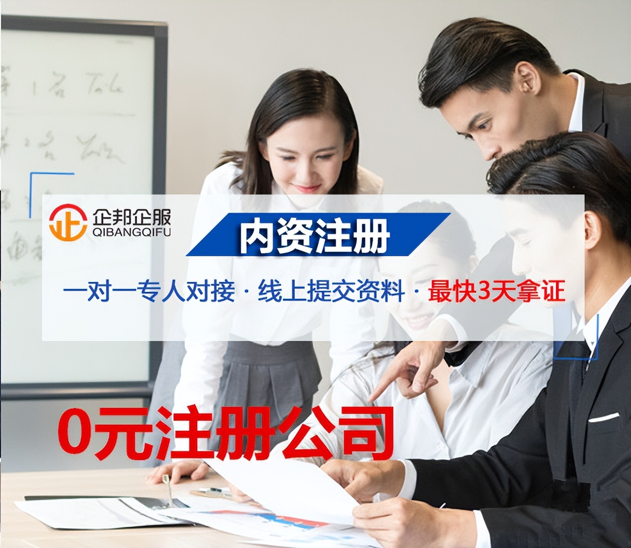 上海商务咨询公司注册流程及费用,上海注册公司的流程和费用