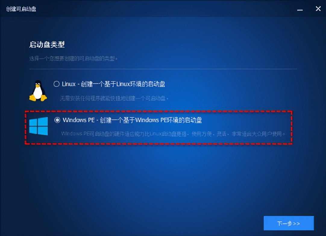 windowspe使用方法,如何在pe工具恢复win11系统备份