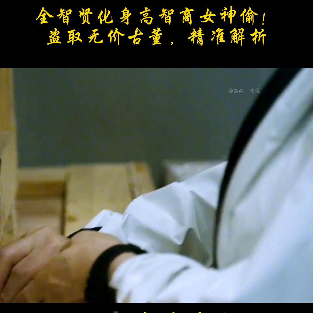 全智贤偷东西精彩片段,全智贤盗取300亿大钻石什么电影