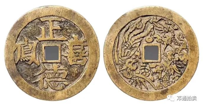古钱龙凤通宝,龙凤古钱