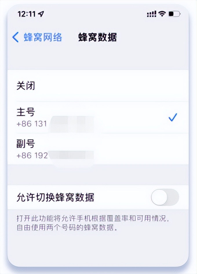 中国广电苹果手机咋开启5g,中国广电5g怎么设置网络