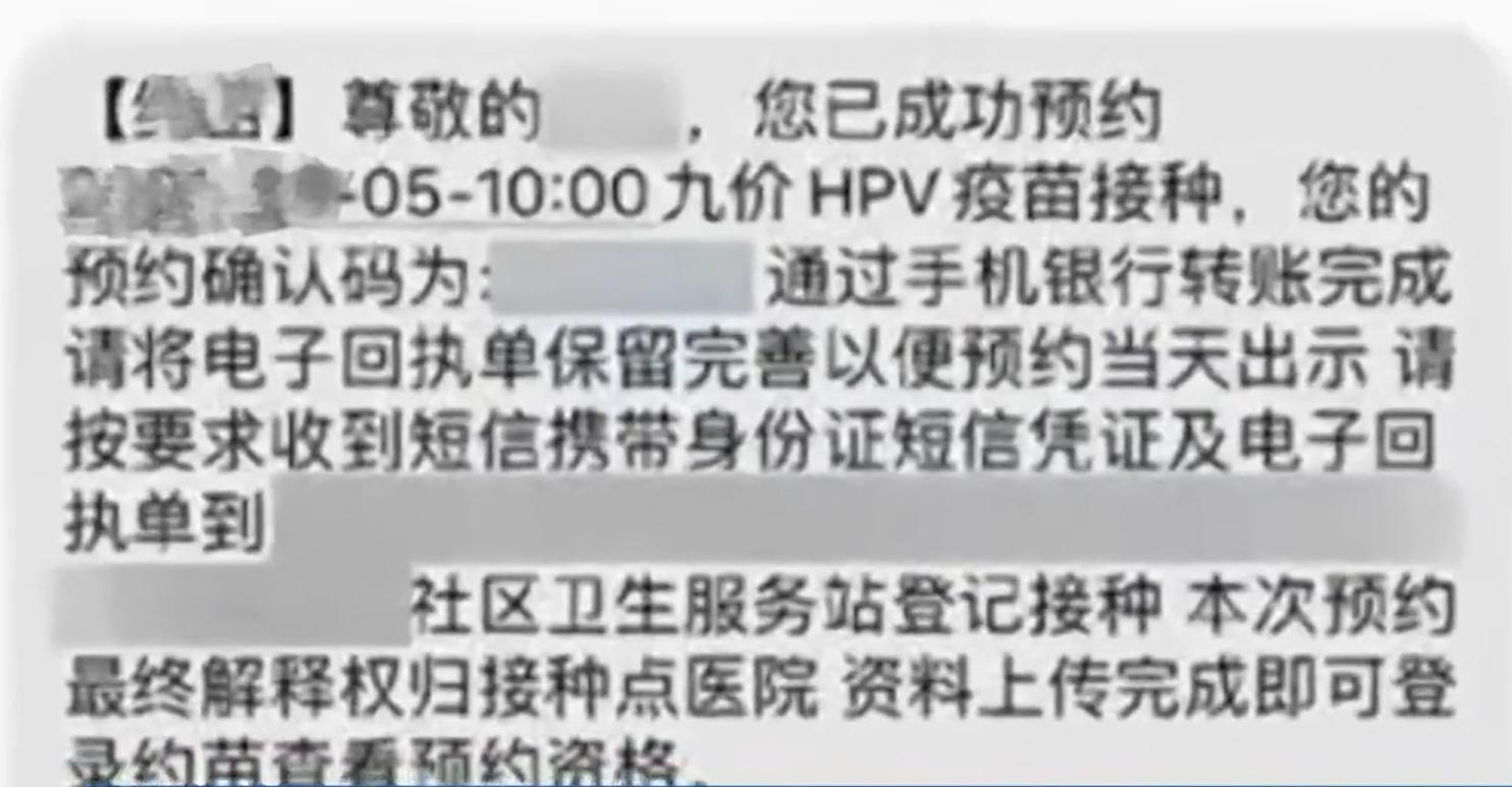 九价宫颈癌疫苗和四价区别,网上代预约九价疫苗可靠吗