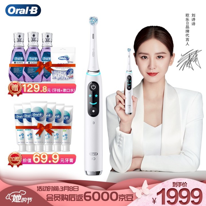 电动牙刷推荐性价比最高,儿童飞利浦牙刷和欧乐b电动牙刷