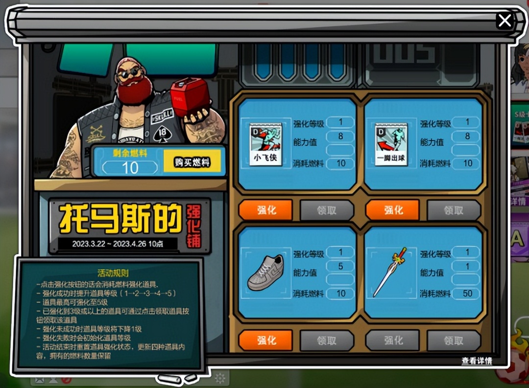 街头足球4v4足球游戏,街头足球4v4手游