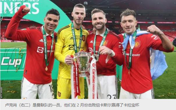 索肖曼联签约了多少球员,曼联索肖最新转会消息