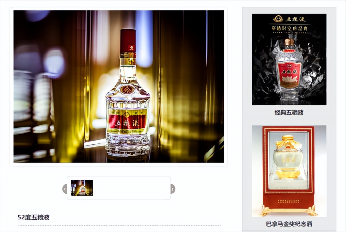 五粮液门店价格,五粮液第七代1100元