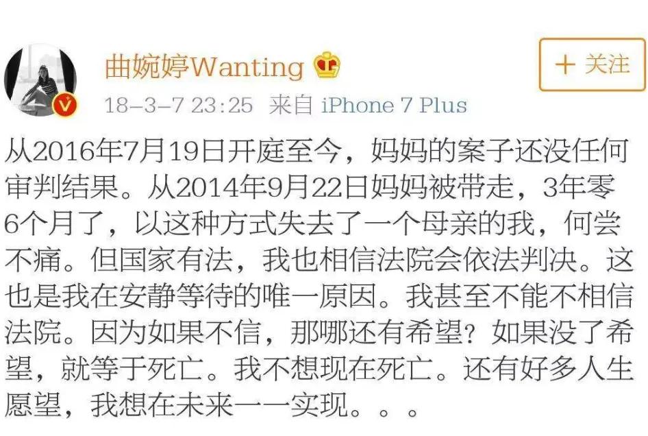 云孝女曲婉婷最新消息,曲婉婷名下房产拍卖