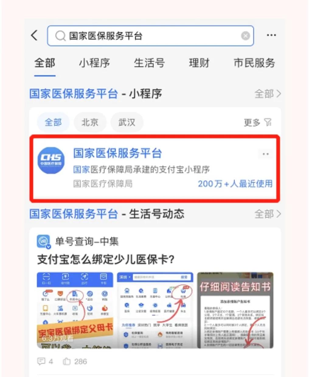 家庭共济为什么还是生效中,家庭共济生效啥意思
